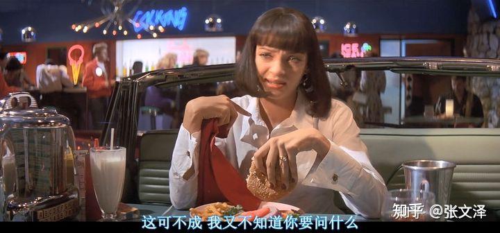 诱惑与"抗拒"诱惑,电影《低俗小说》米娅与文森特章节详解