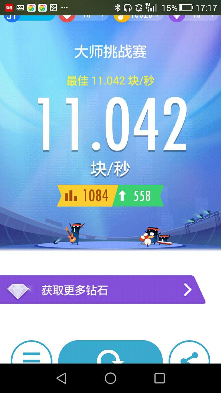 钢琴块2的大师级,你们能达到多少秒一块?