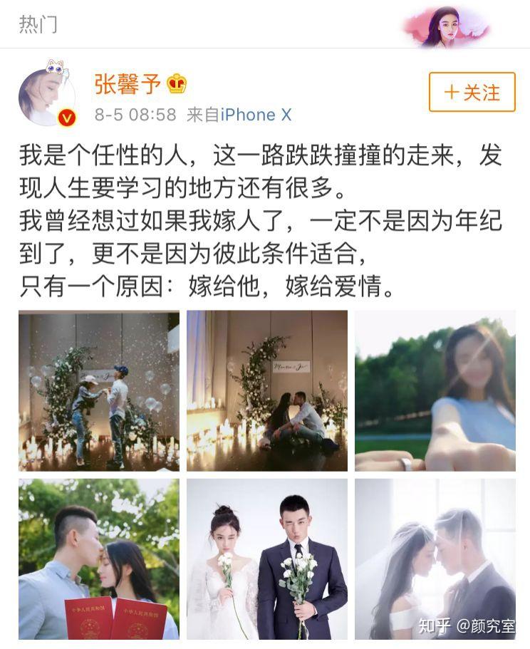 张馨予嫁给特种兵网友谢李晨当年不娶之恩