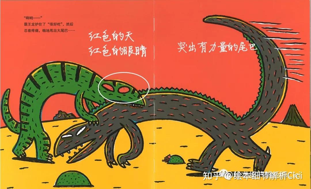 吉兰泰龙张开嘴巴,迅速进攻,想要吞掉小甲龙,霸王龙迅速往前跨了一步