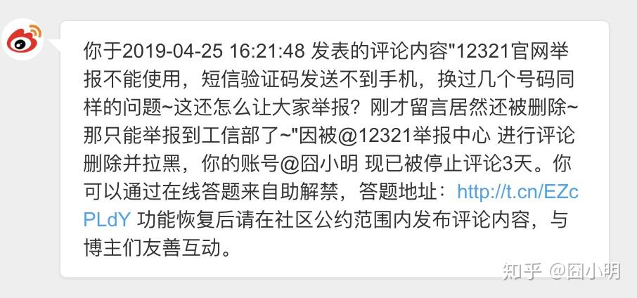 工信部官网投诉平台12321（工信部官网投诉平台网址） 工信部官网投诉平台12321（工信部官网投诉平台网址）〔工信部官网投诉网页投诉查询〕 新闻资讯