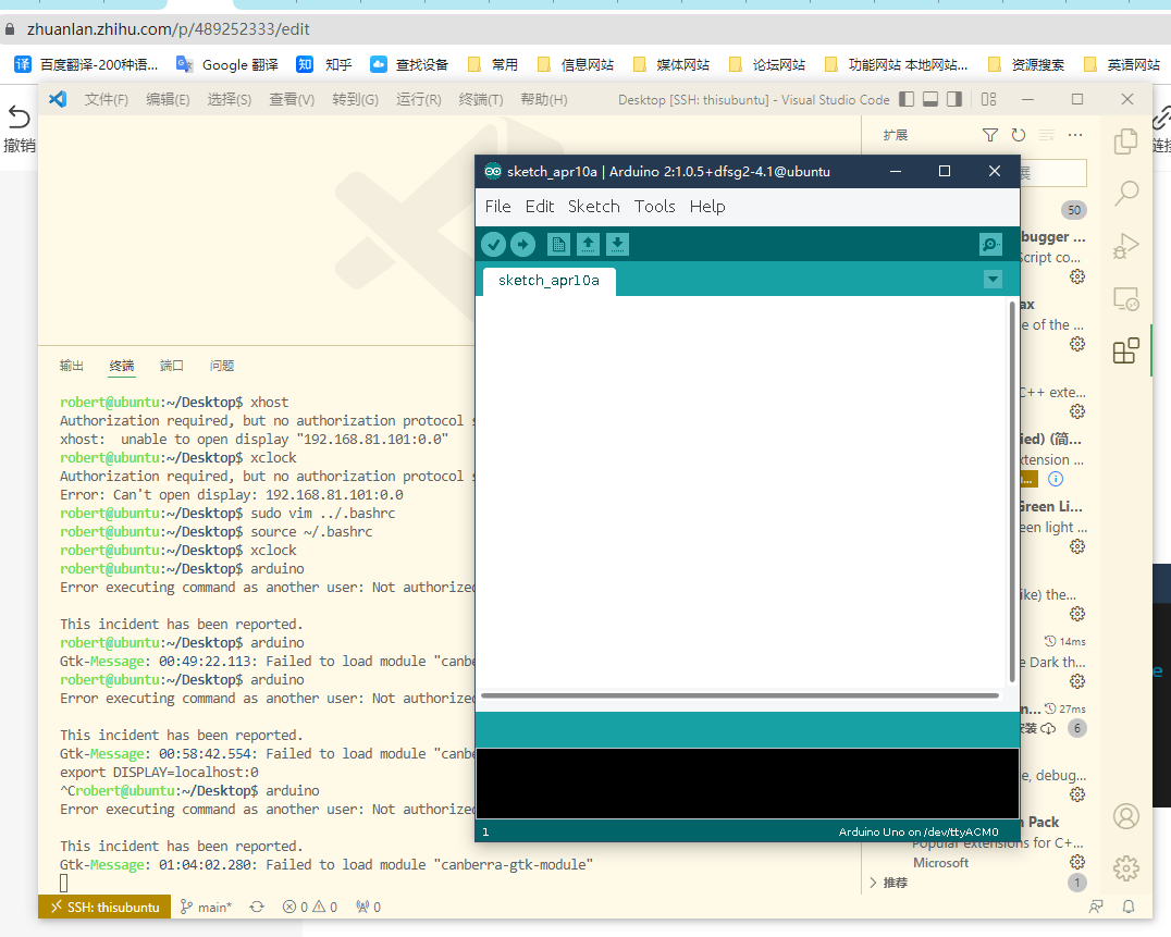 Vmware ubuntu vnet8 ssh x11 