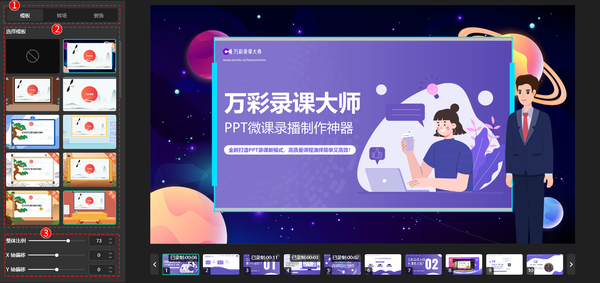 ppt视频制作:怎么将ppt转视频？ppt微课录制工具