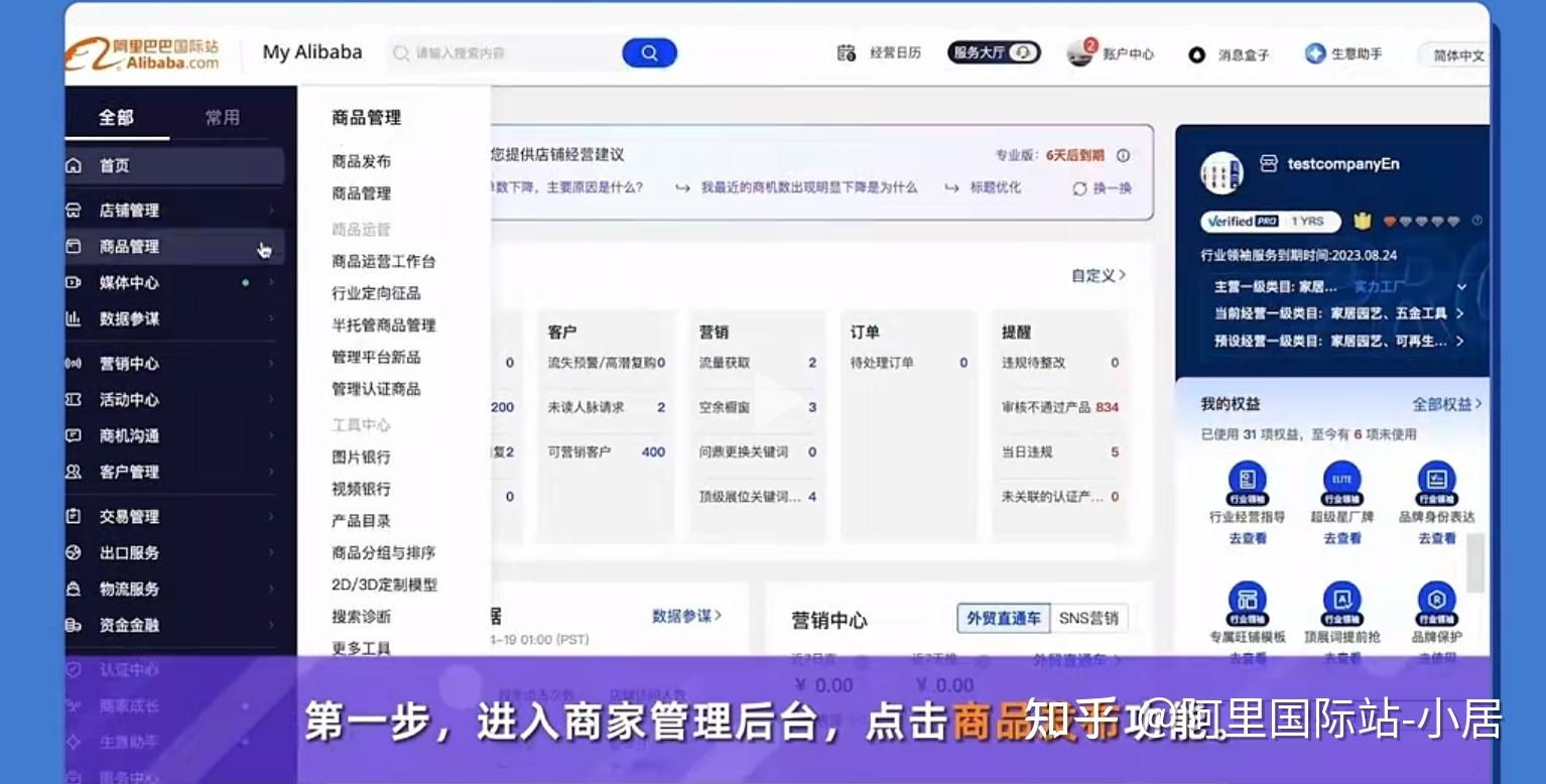 阿里巴巴国际站—AI生意助手 - 知乎