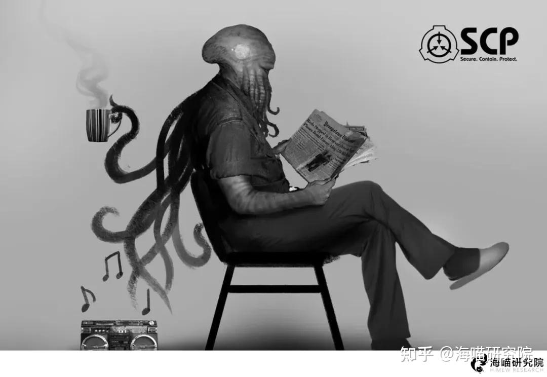 海喵杂谈」题材分析：从零开始的SCP生存指南-基金会的前世今生- 知乎
