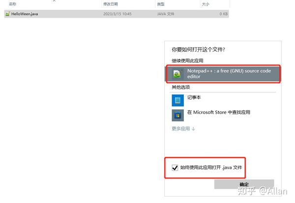 .java文件后缀如何设置默认用notepad++打开方式 知乎