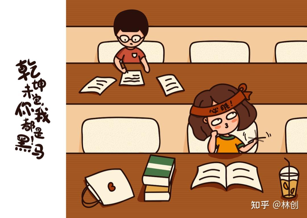 林创西安区谈心贴都说研究生辛苦我就想尝尝那份苦致敬马上要上考场的