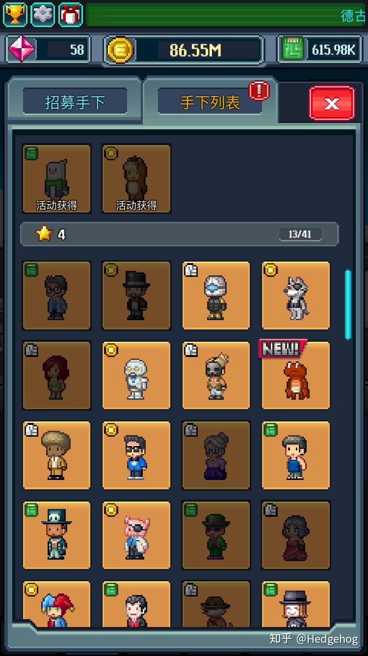 eviltitan游戏系统逆推