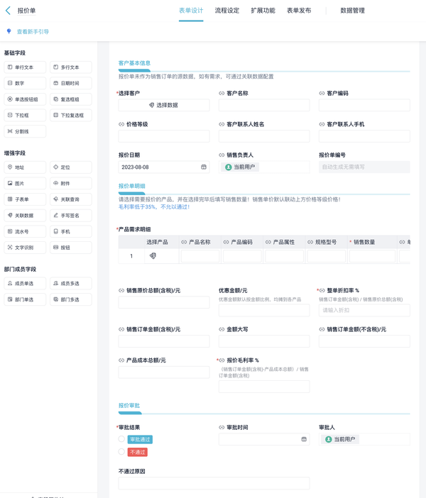 erp系统的_系统erp系统_系统erp软件