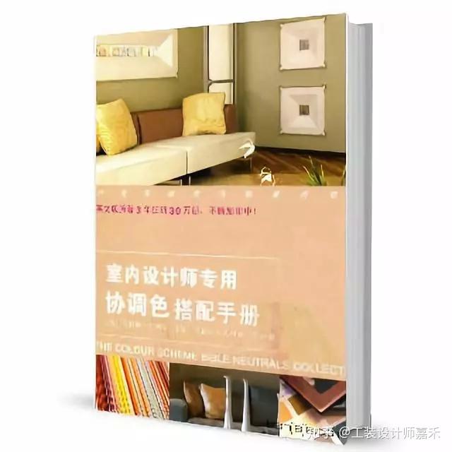 室内设计师必读的10本书【附电子书】 - 知乎