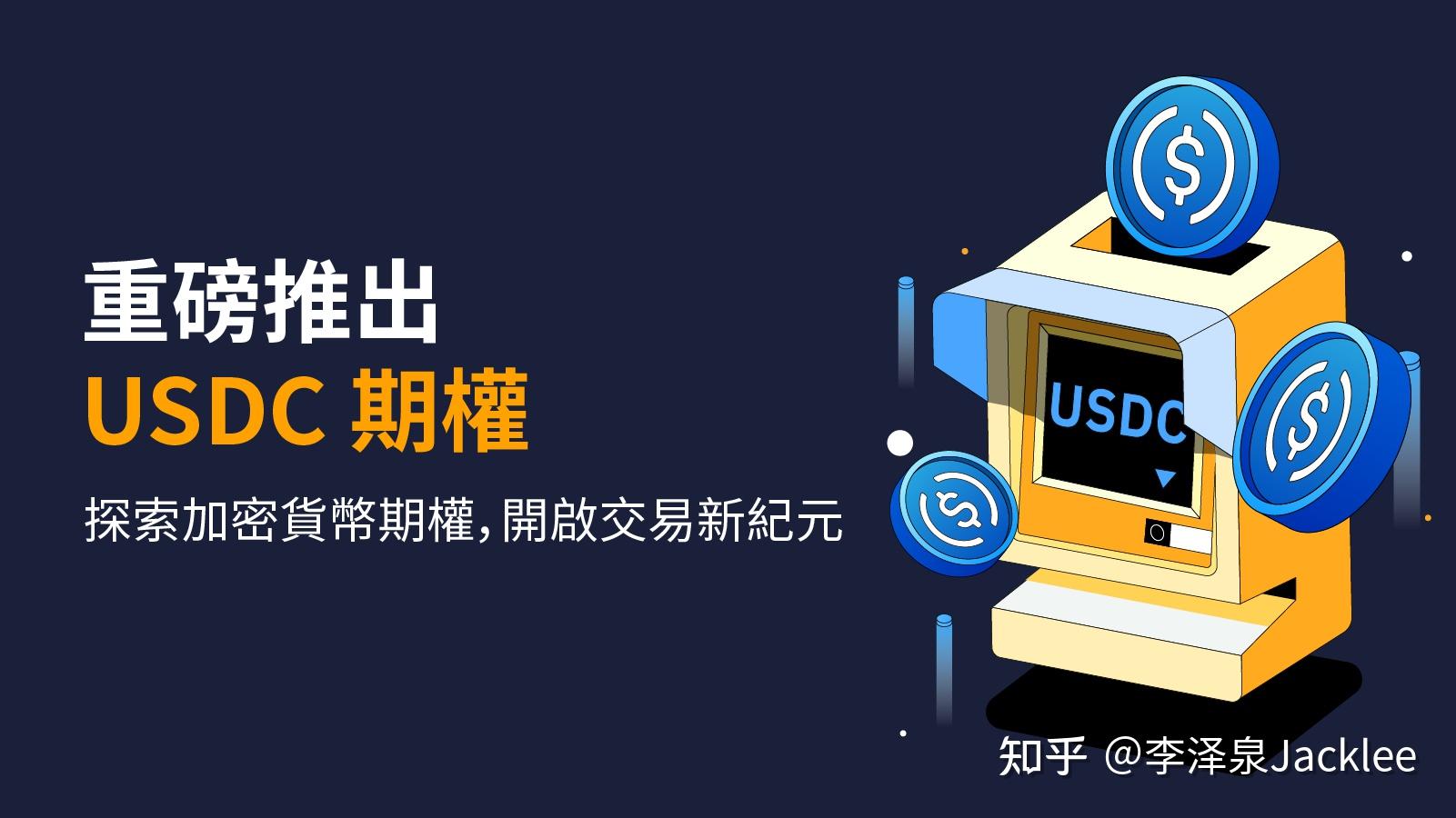 Bybit USDC bybit-usdc