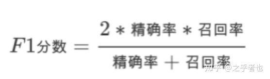 准确率、精确率、召回率、F1值 - 知乎