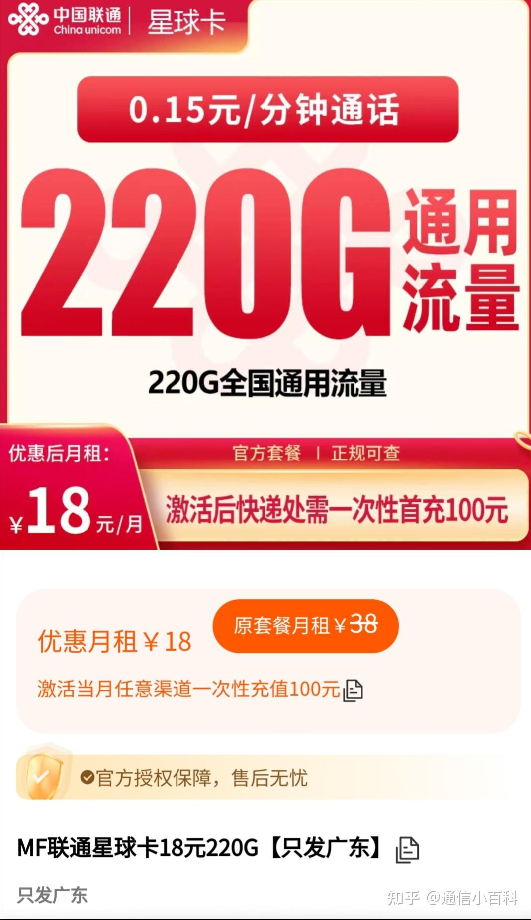 办流量卡踩过7次坑后，我总结了这份2026年避坑指南（附各省高性价比套餐）