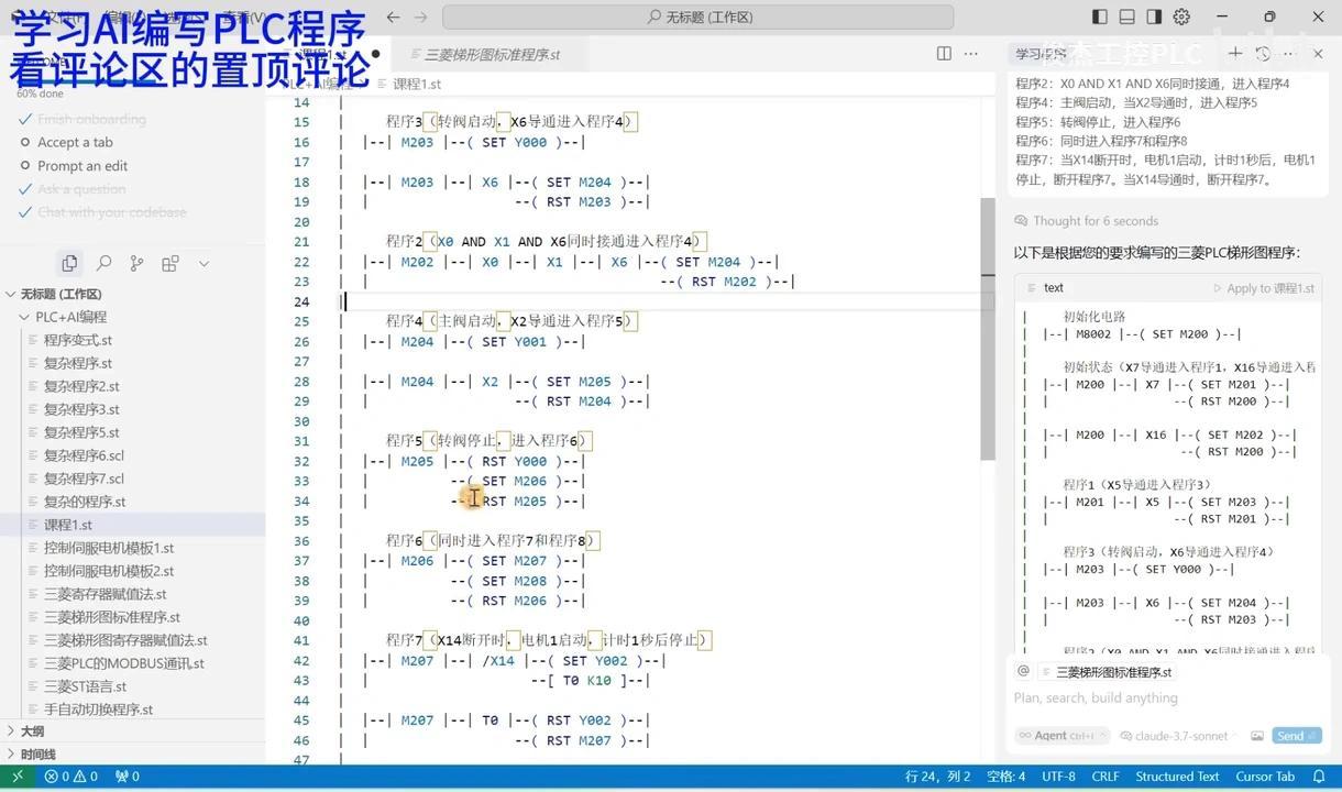 用AI编写PLC程序实战：5分钟搞定5小时的工作 - 知乎