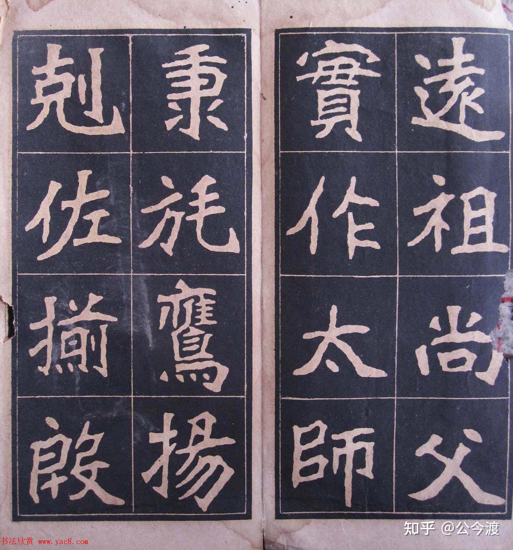 清道人李瑞清隶楷碑帖 - 知乎