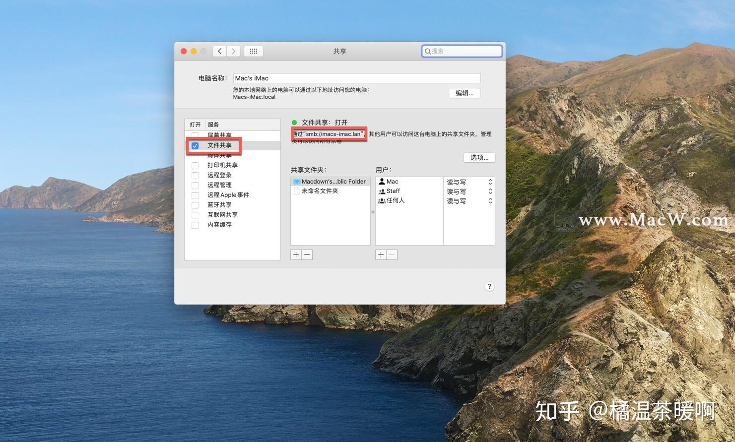 mac共享文件教程让你在maciphoneipadwin都可以访问mac共享文件
