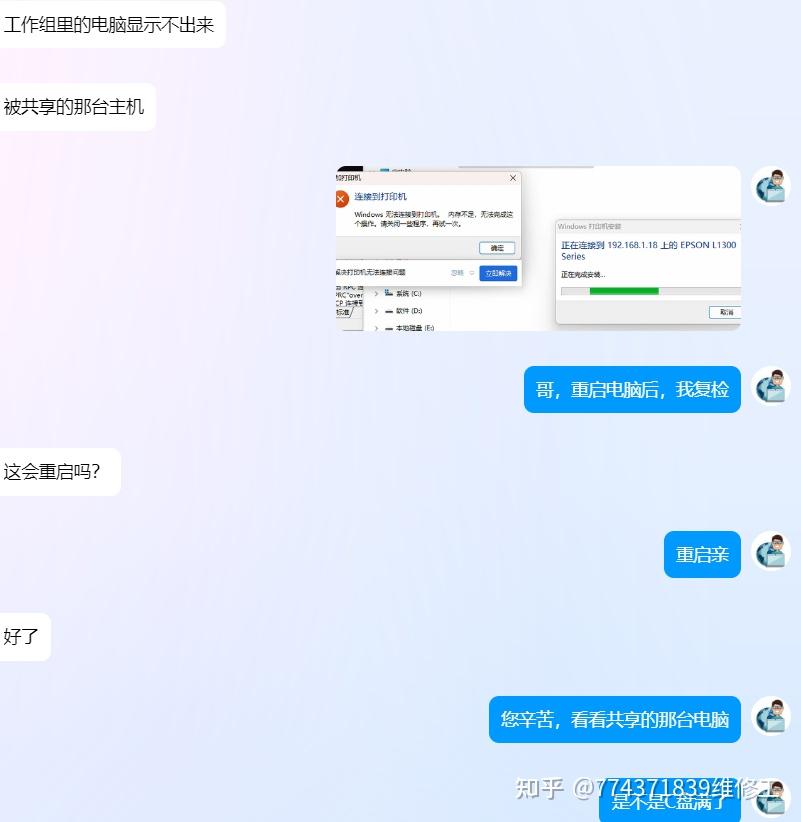 错误代码0x00000057Windows11无法连接打印机，内存不足,无法完成这个操作，0X00000000A 0X00000002 ...