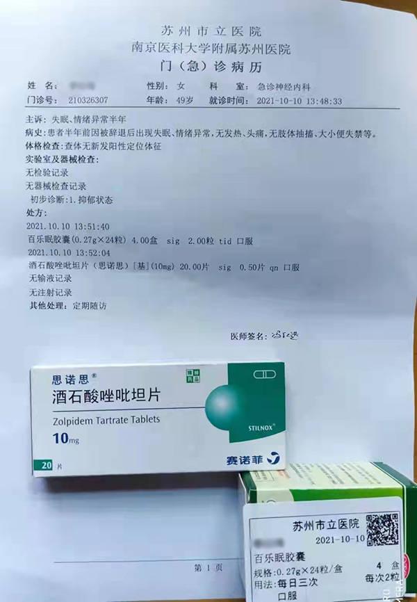 医生初步判定她在抑郁状态,开了两种处方药给她