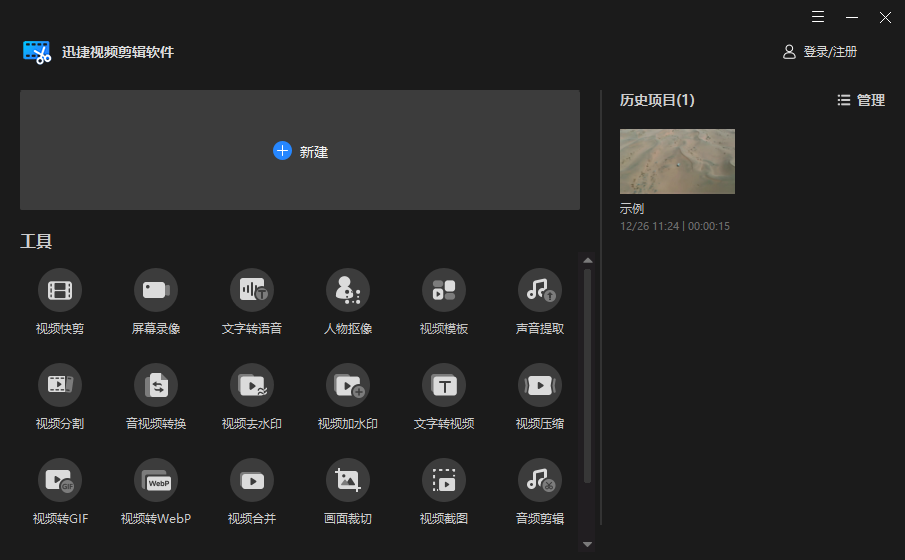 电脑视频剪辑软件哪家强？这几款强烈建议你试试看！ - 知乎