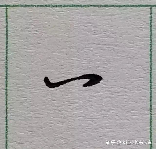 锋格练字:行楷硬笔书法中,笔画连接的34个小技巧 - 知乎