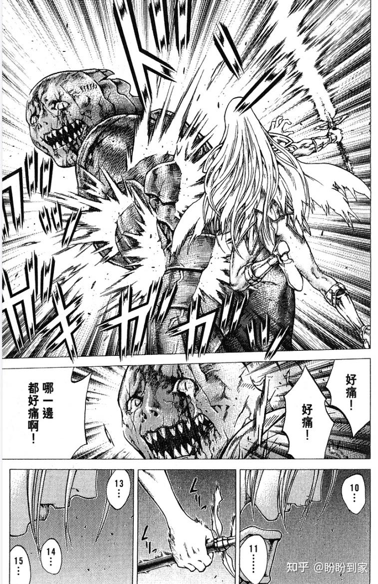 大剑第47话深渊的炼狱2