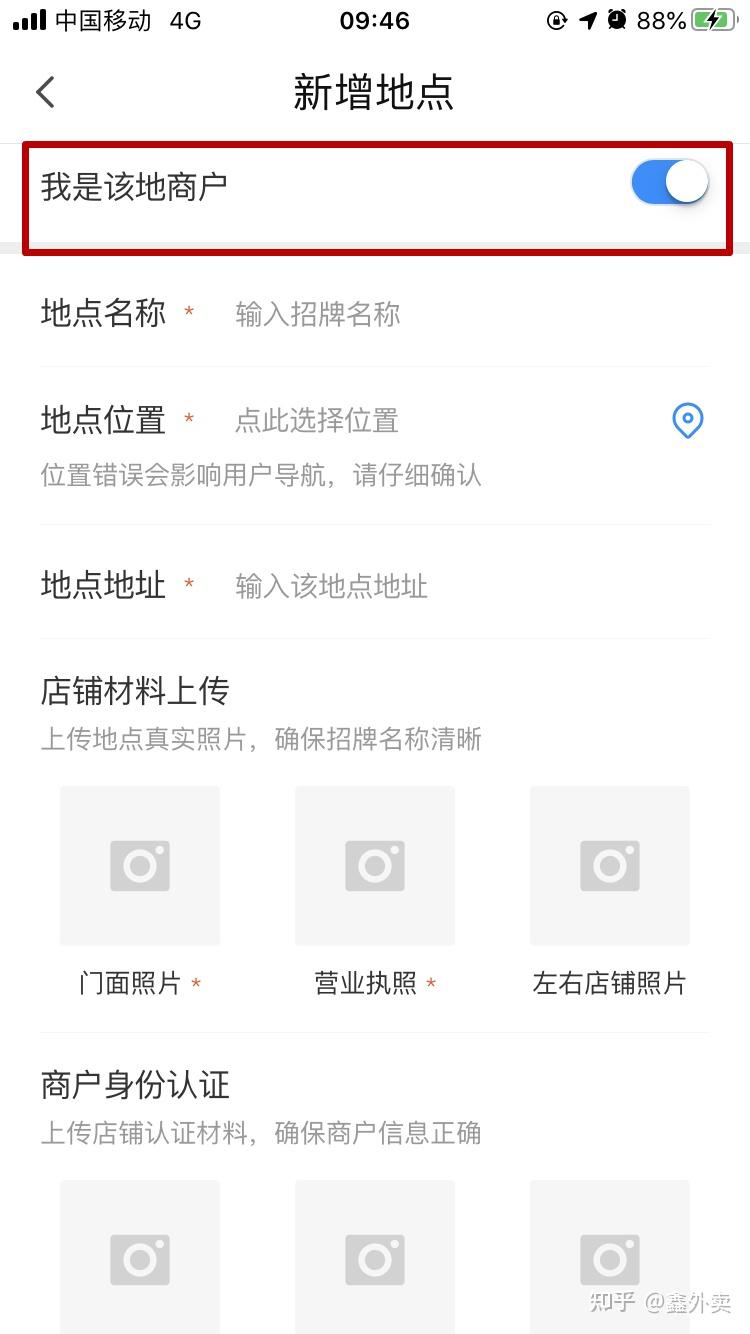 干货如何在腾讯地图上标注店铺位置