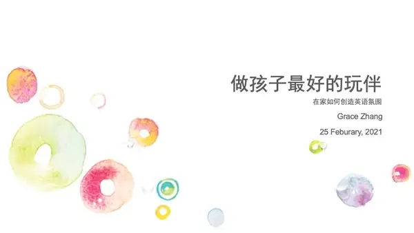 Era 云分享15期 做孩子最好的玩伴 知乎