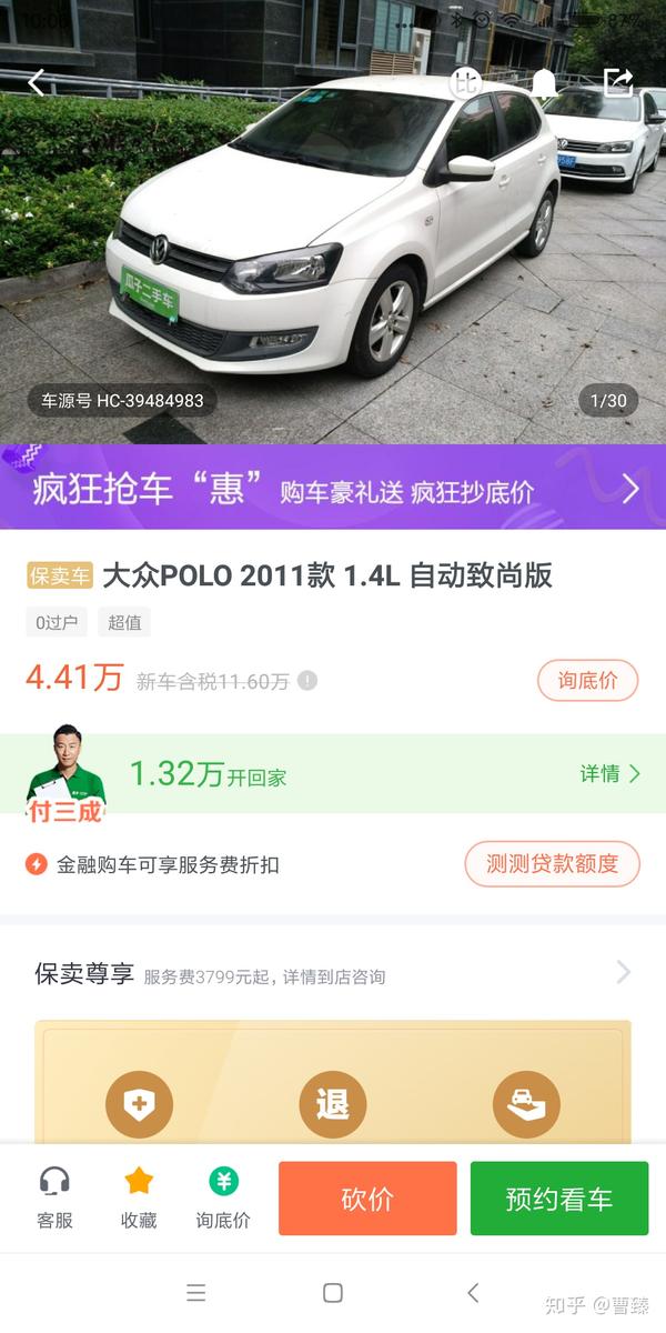 怎样挑选一台二手车我的一点心得 知乎