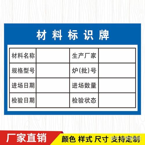 濟南材料標識牌製作電話15588833993