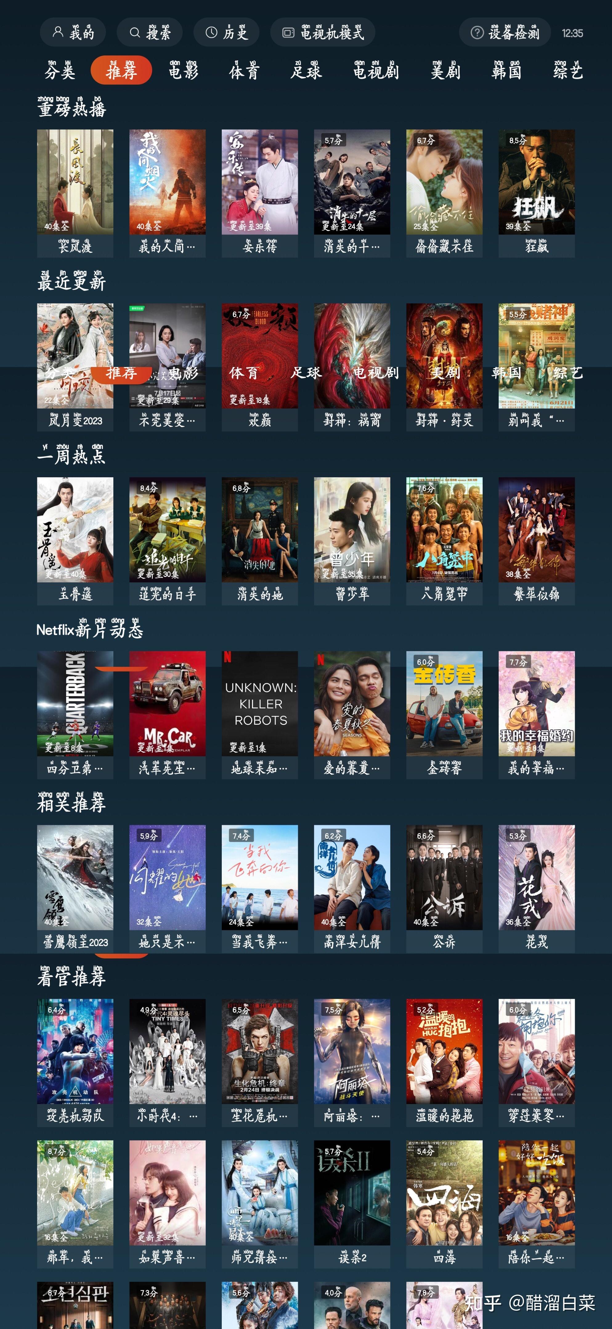 分享一个本人超级好用的看剧App无广告 - 知乎