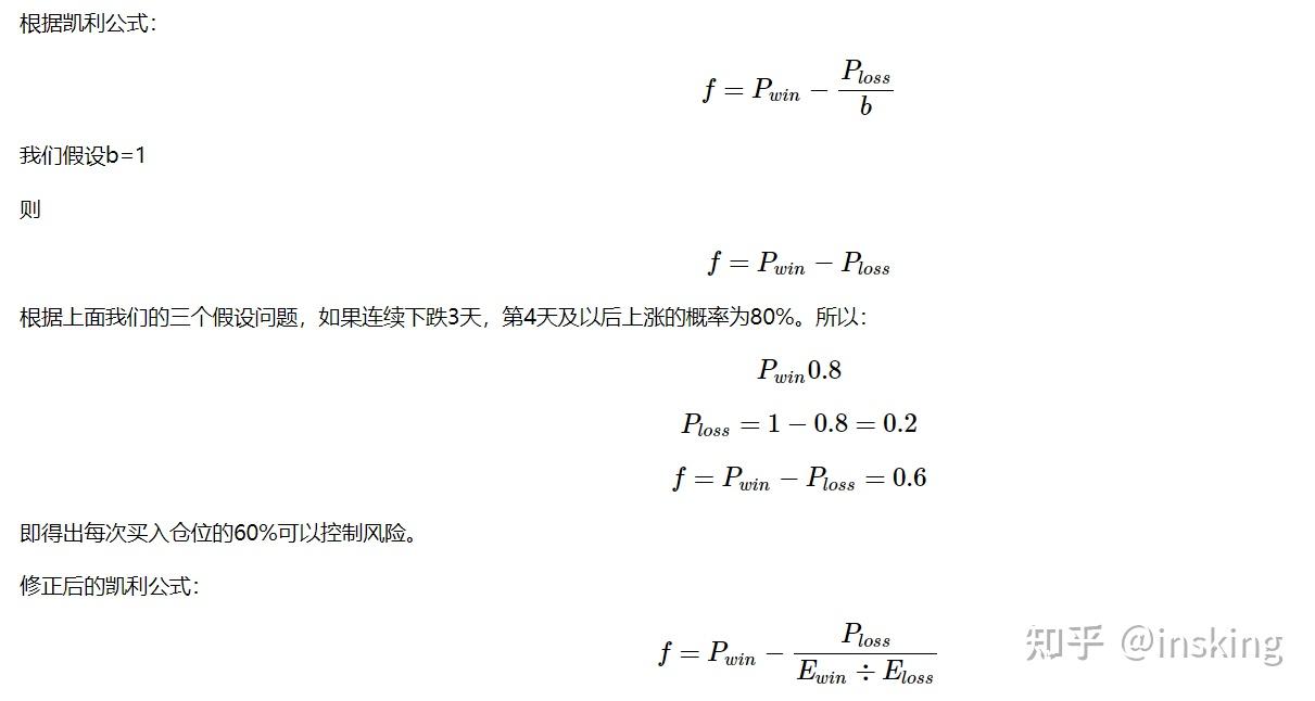  久賭必贏凱利公式應(yīng)用_凱利公式高級倍投法