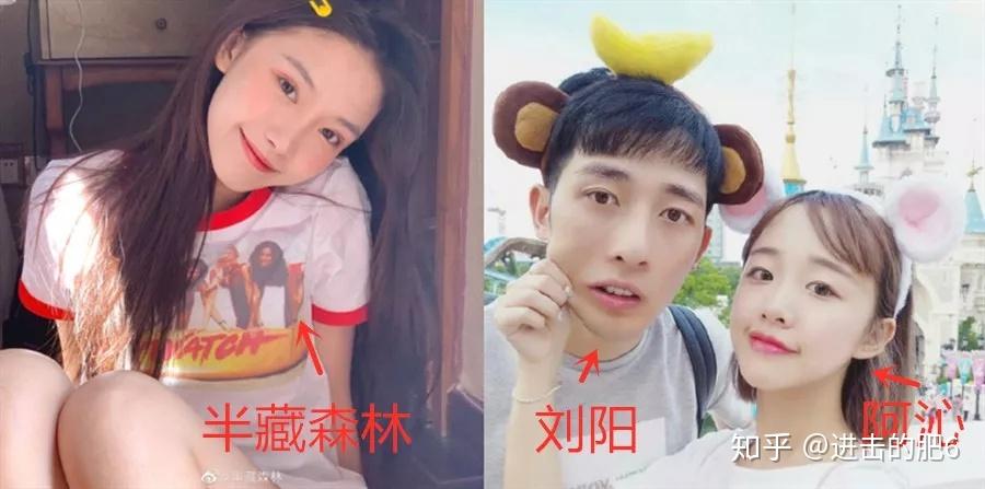 阿沁刘阳分手刘阳道歉半藏森林道歉阿沁再发文事件汇总有图有真相