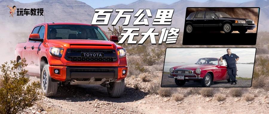 100万公里无大修 这5款开不坏的神车真的牛 知乎