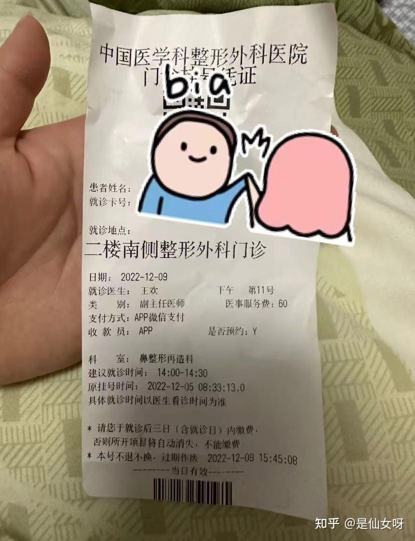 八大處整型醫(yī)院黃牛號(hào)販子掛號(hào)電話,代辦檢查住院代診的簡(jiǎn)單介紹