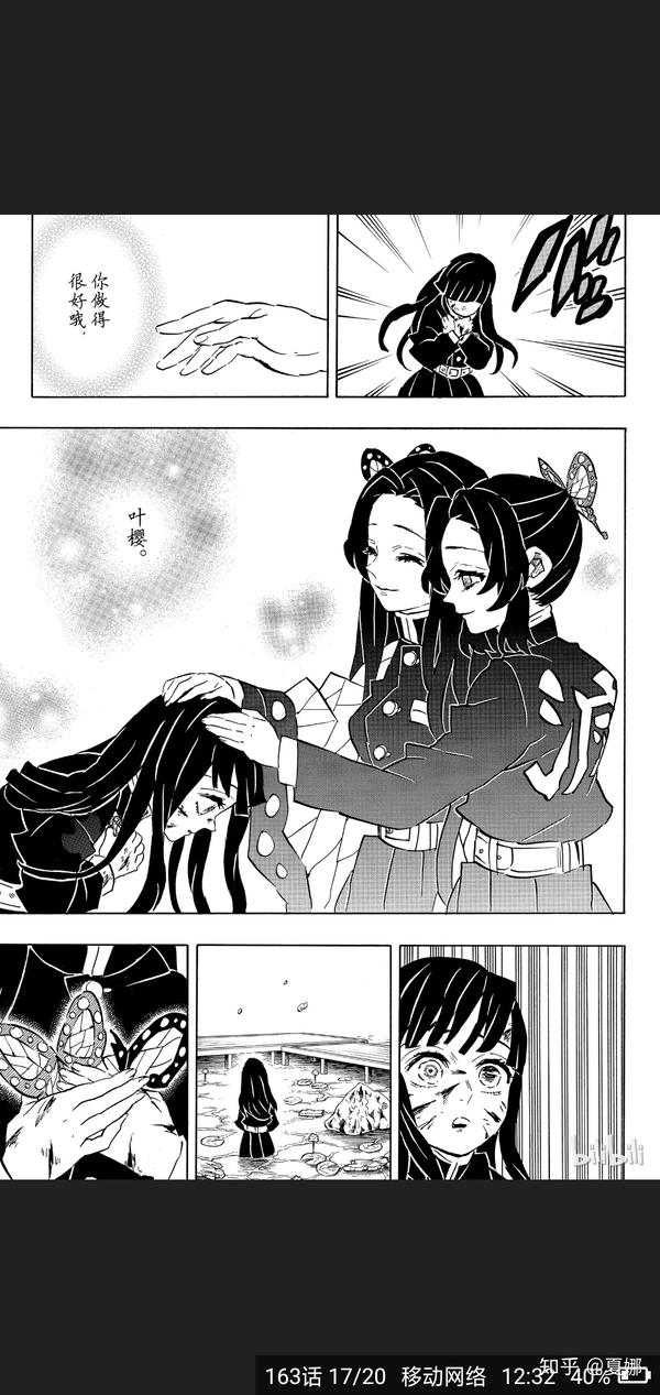 如何评价鬼灭之刃中栗花落香奈乎这一角色 栗花落香奈乎怎么死的 二安网