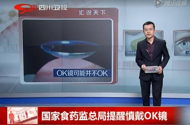 近视神器“OK镜”并不OK，对眼睛危害大 - 知乎