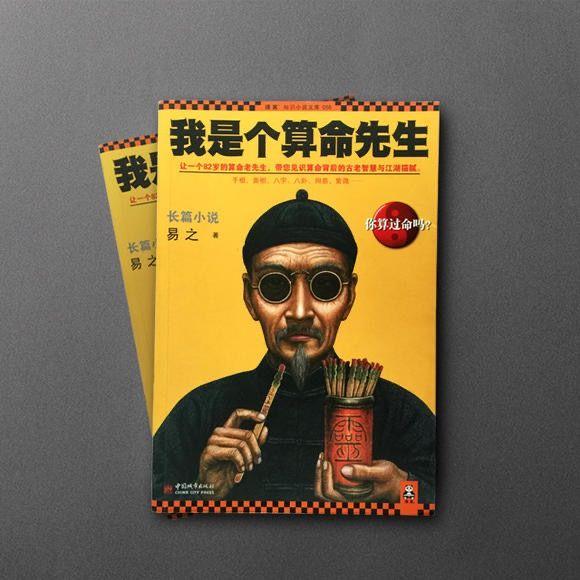 算命到底是看什么 v2-3ecb3e3d8ad6f36348bd11039d3b7d5e_r.jpg
