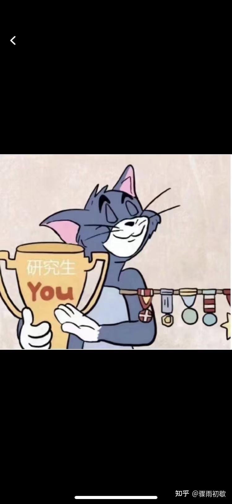 我哦我想是不是自命题太难了,选择西综统考跟紧贺银成会不会好一点?