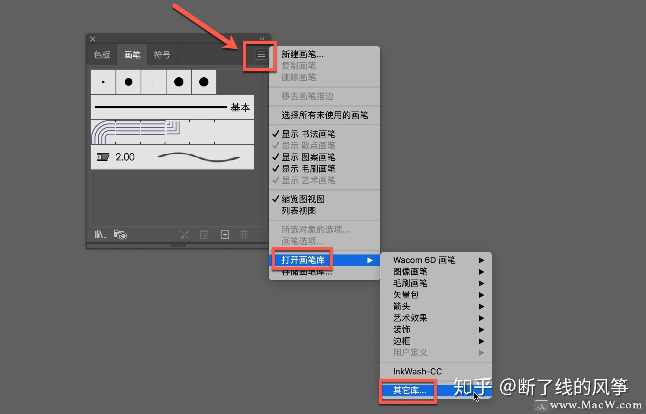 ai笔刷怎样导入adobeai笔刷安装教程