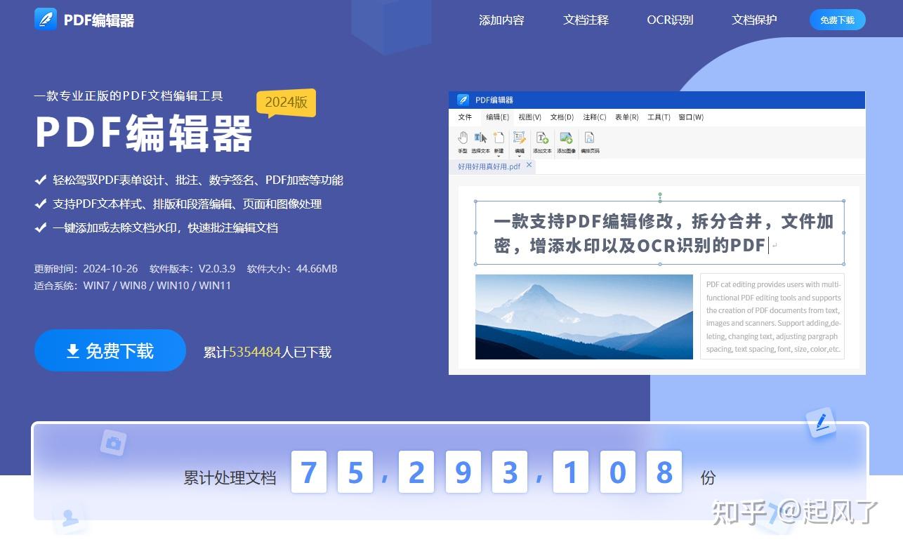 PDF文件怎么编辑?10款PDF编辑器让你实现编辑自由 - 知乎
