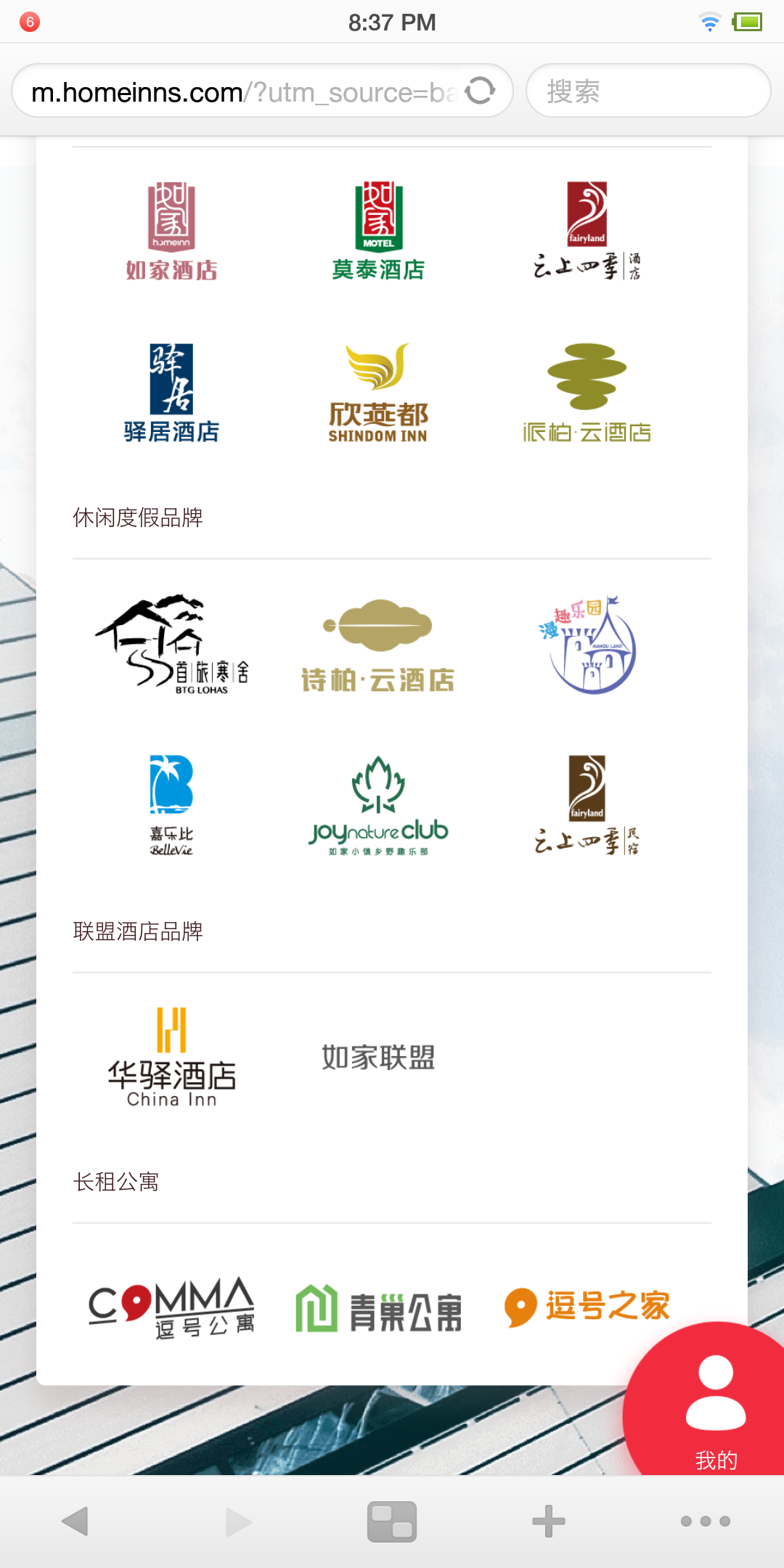 华住酒店集团旗下几个品牌的档次、价格各自如何？每个品牌相当于如家旗下哪个品牌的档次？ - 知乎