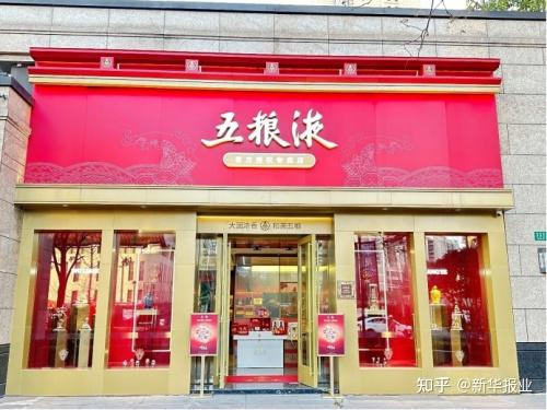 龙酒大卖动销超预期五粮液多位经销商讲述忙碌春节