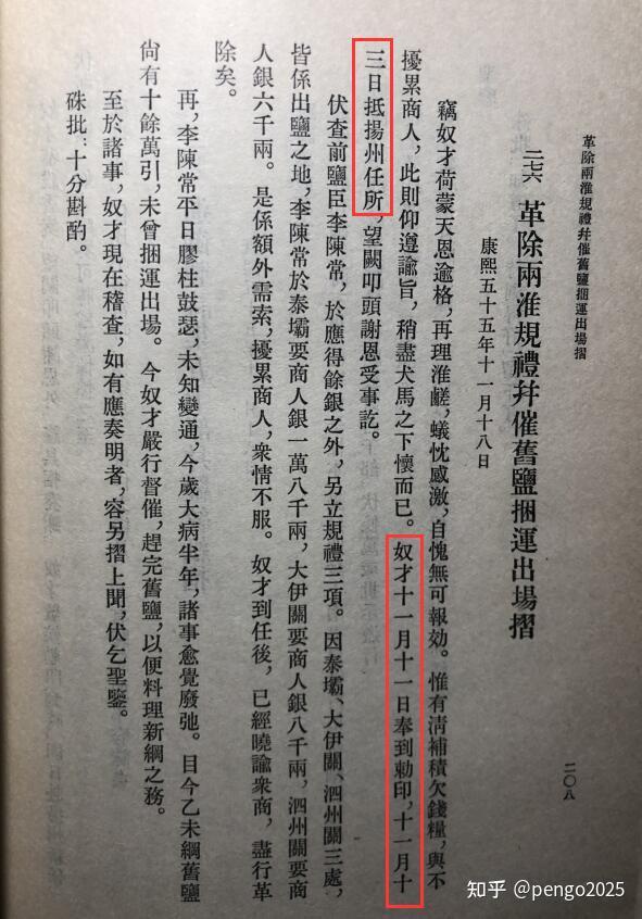 红楼识疑】谈红楼梦禁书属性- 知乎