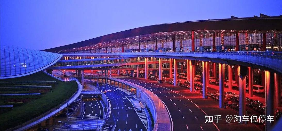 二,北京首都机场停车省钱攻略(车主必看)