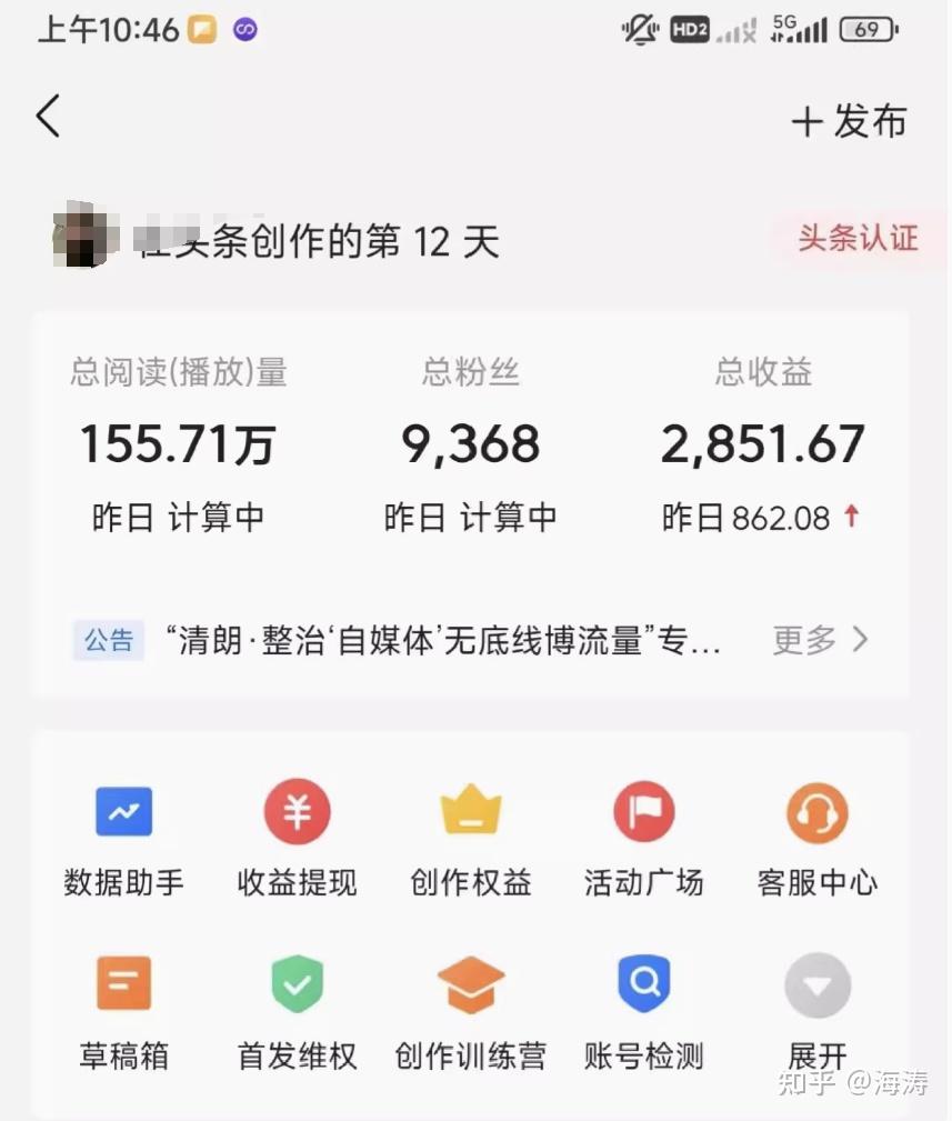 头条发布视频挣钱(头条发布视频挣钱是真的吗)