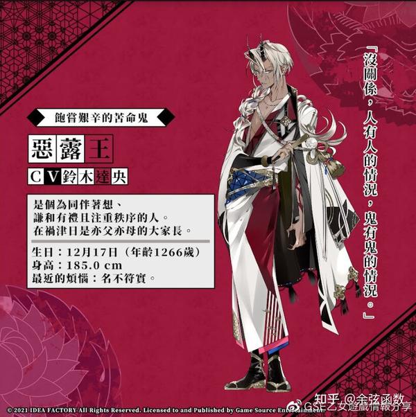 第六妖守