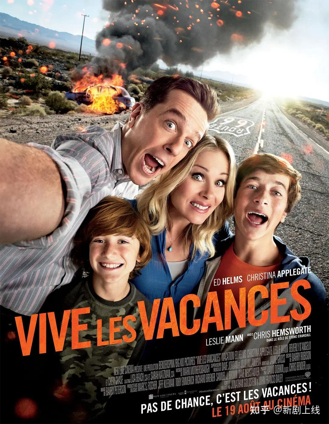 04《假期历险记》(2015)