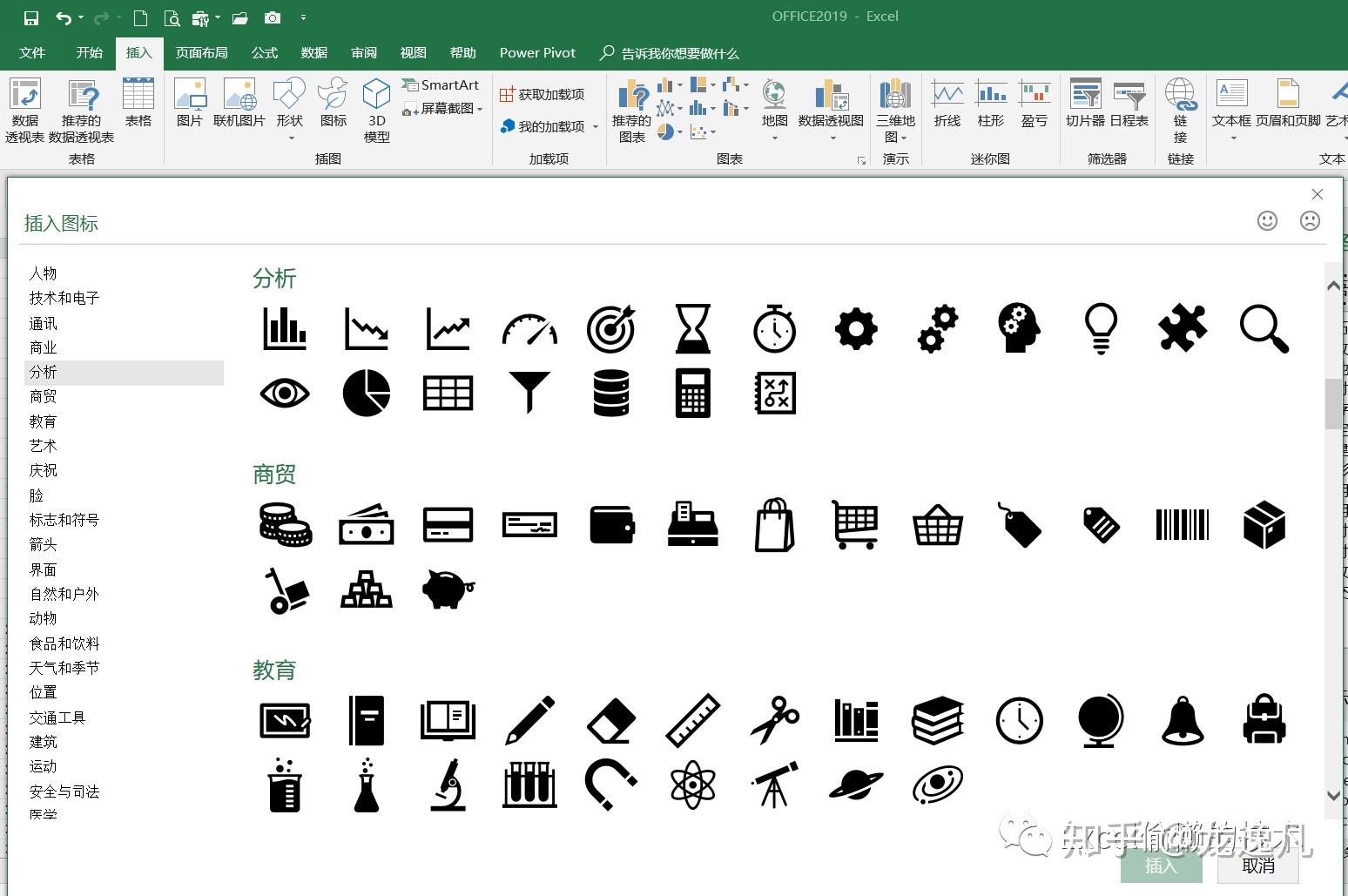 Excel 2019 新增了哪些实用功能？（附正式版下载地址） - 知乎