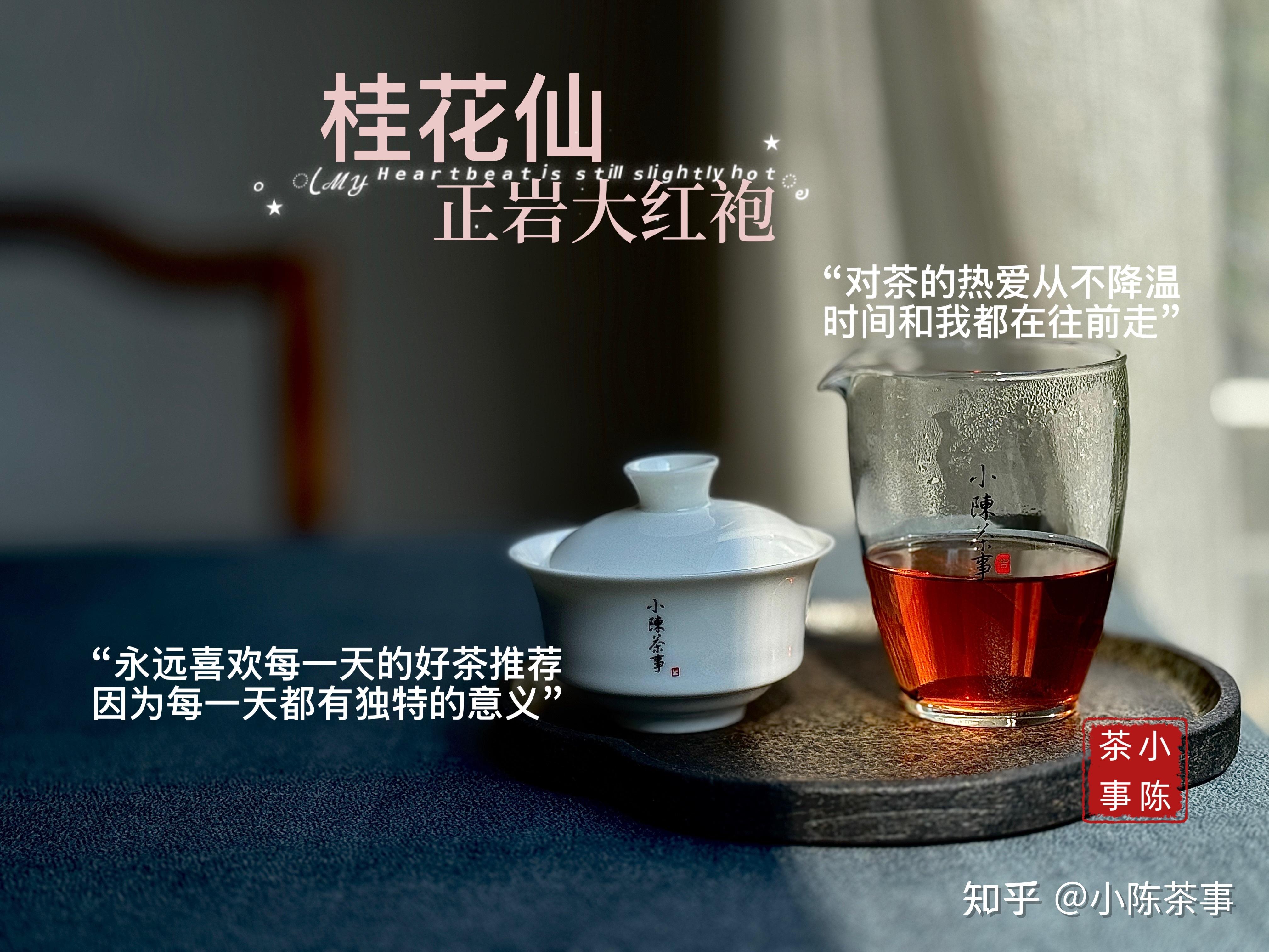 母树大红袍、纯种大红袍、商品大红袍，到底哪个才正宗？看完就懂 - 知乎