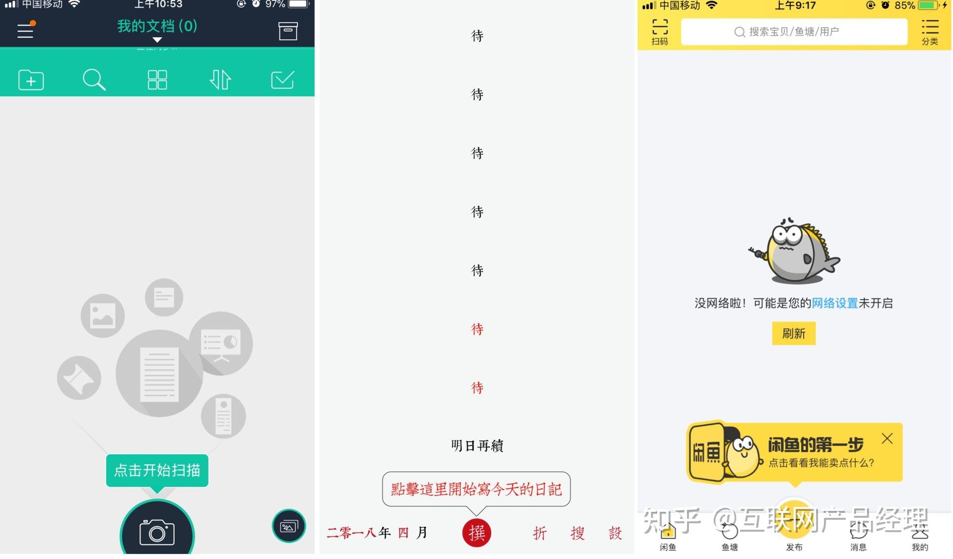 8种引导方式的设计要点 - 知乎